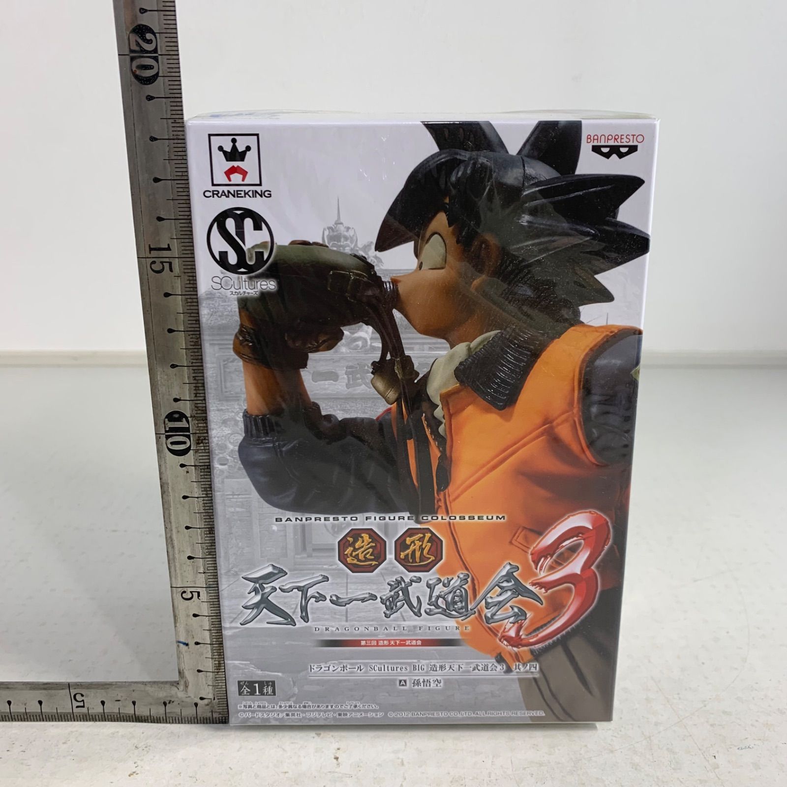 新品】ドラゴンボール 造形天下一武道会3其ノ四 孫悟空 水筒悟空 