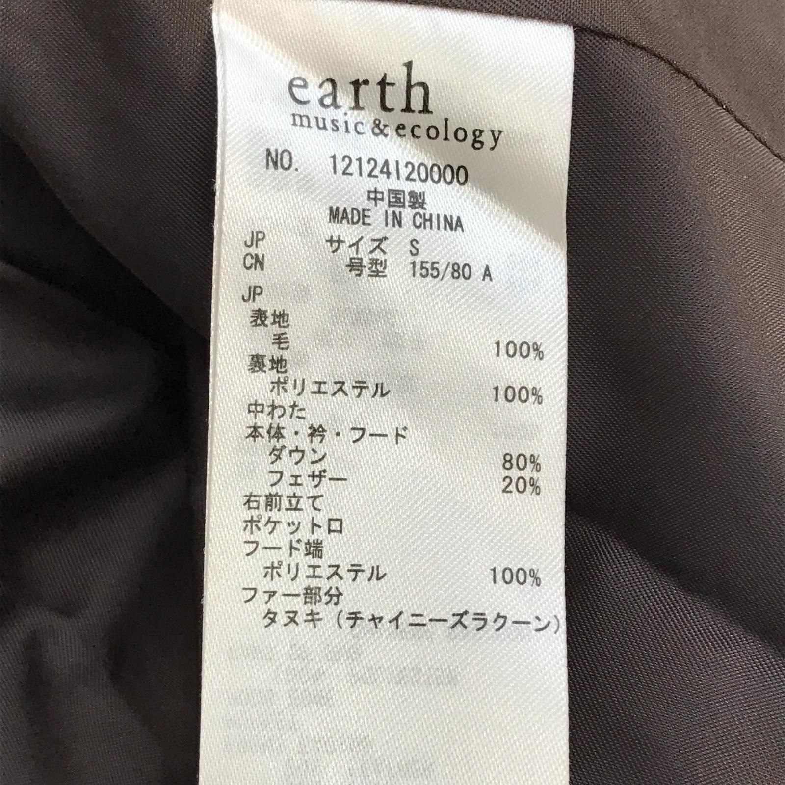 【美品】Harris Tweed ×URBAN RESEARCHダウンジャケット HARRIS TWEED × earth music&ecology 別注☆ダウンジャケット