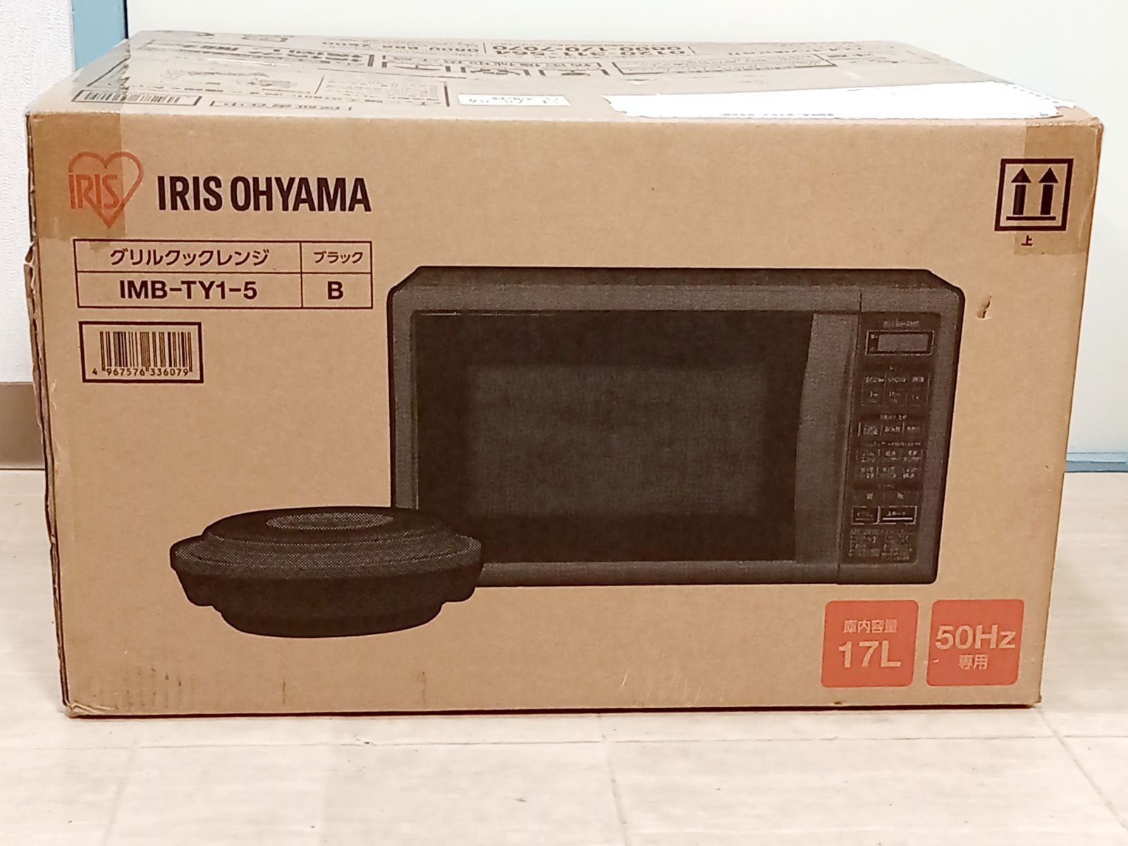 グリルクックレンジ IMB-TY1-5 ブラック [17L /50Hz（東日本専用