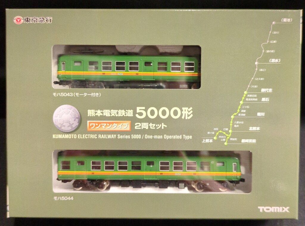 MM001 【未使用未走行品】TOMIX 熊本電気鉄道 5000形 登場時 トミーテック TOMIX Nゲージ 東京急行 熊本電気鉄道 5000形