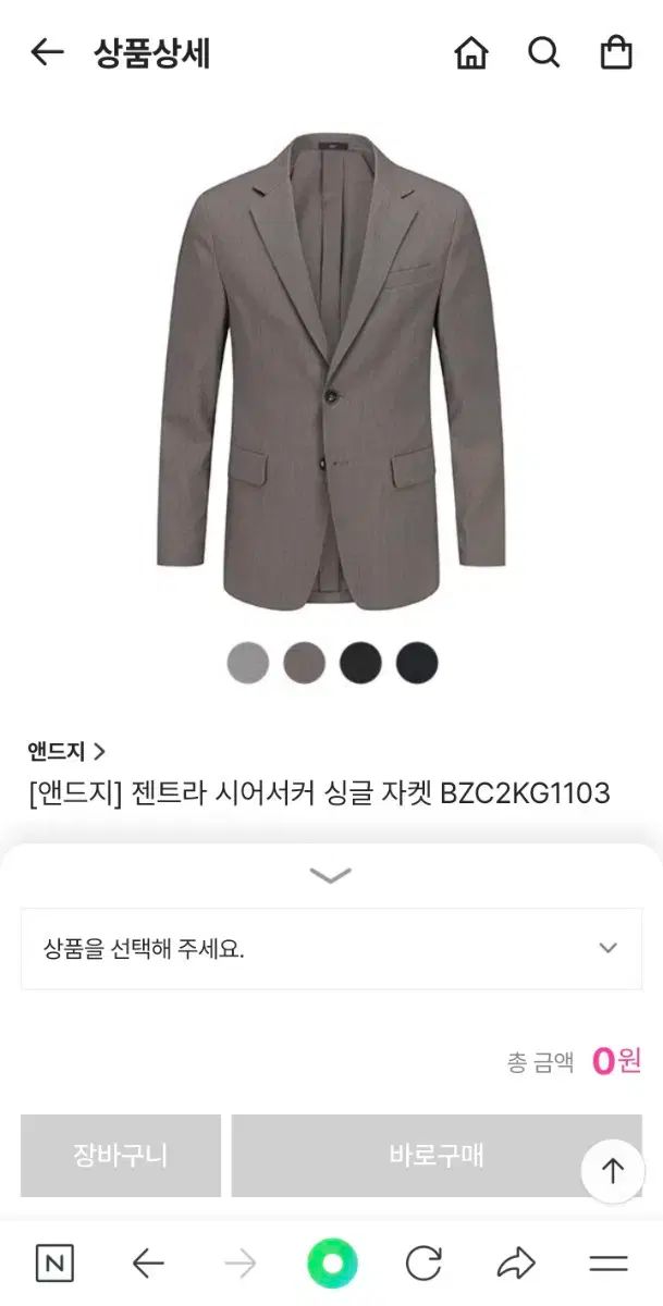 【雷市場（ポンジャン）商品韓国直送】 AND Z(アンドジ) ジェントラ シアサッカー セットアップ 2 5 1万ウォンへ 出品