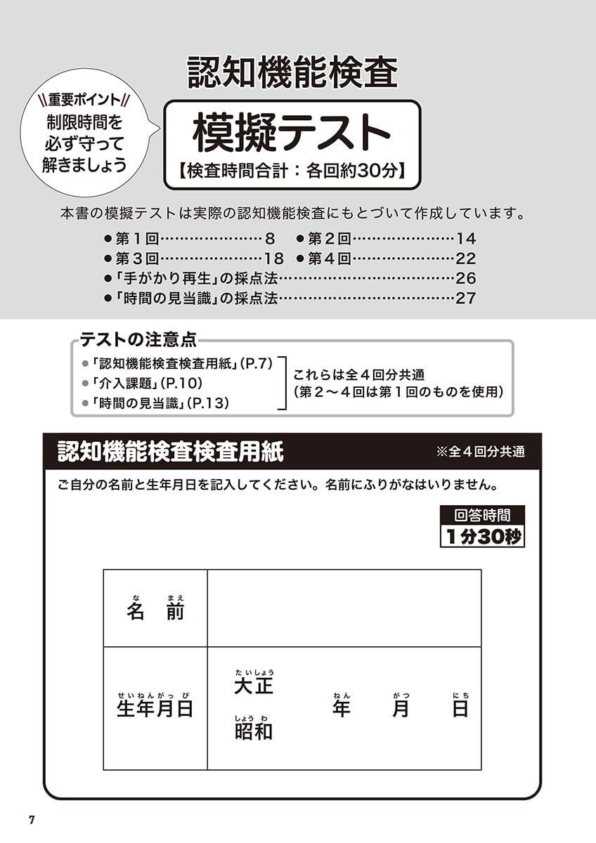 H2MSA/A 復習テスト No.22 解答と解法の手引き 司法H29論文民事系第2問 手書き答案等 | 司法試験：勝利の