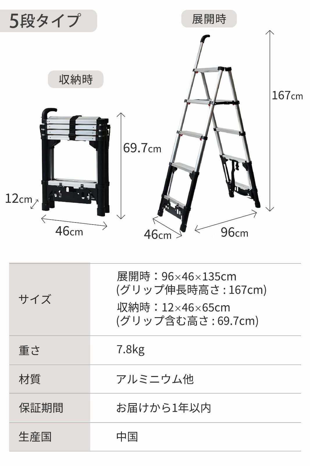 たためる脚立