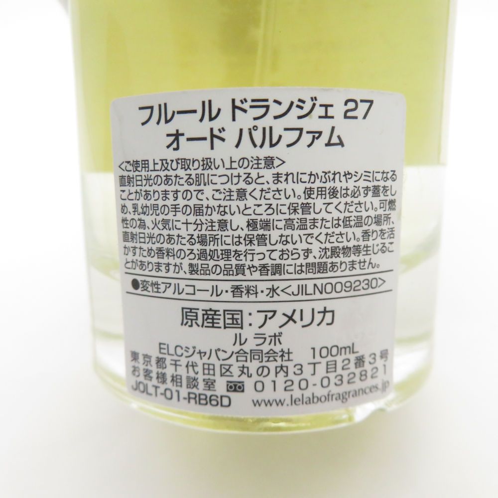 ル ラボ フルールドランジェ 27 オードパルファム 50ml LE LABO