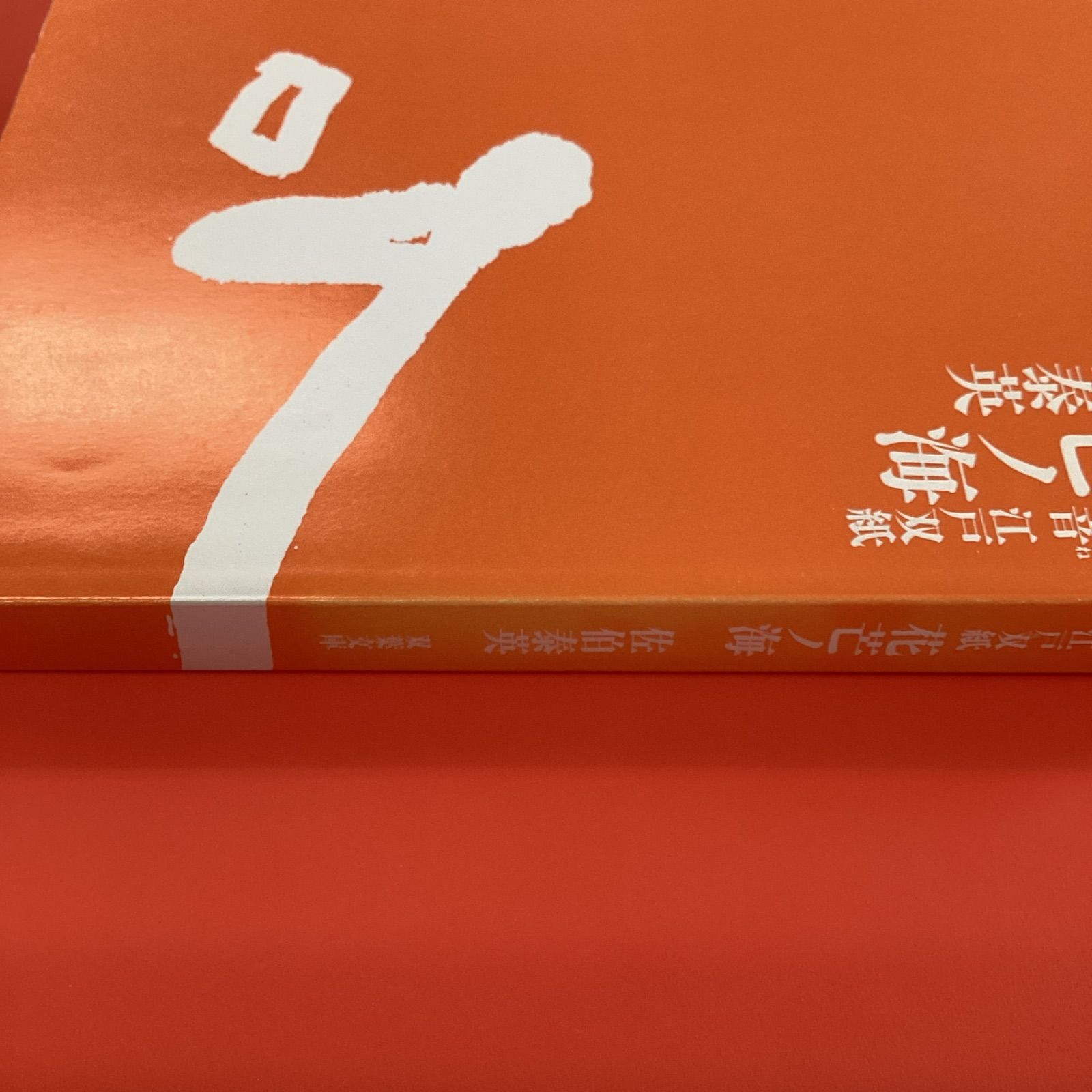 居眠り磐音江戸双紙シリーズ52冊セット - メルカリ