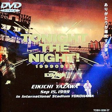 【2025年新作】 YAZAWA EIKICHI / 矢沢永吉 中古】邦楽DVD TONIGHT NIGHT THE 邦画・日本映画
