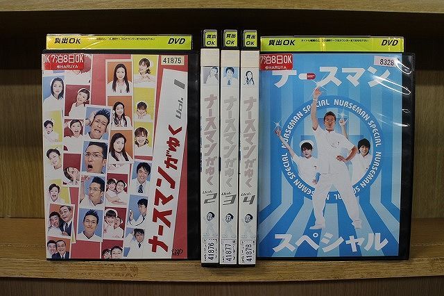 DVD ナースマンがゆく 全4巻 + スペシャル 計5本set 松岡昌宏 香里奈