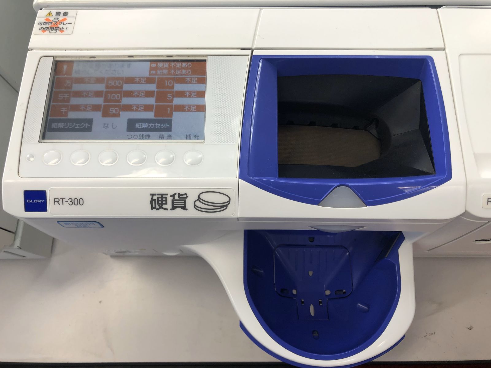 SALE，2025 ②【新紙幣・新500円対応】グローリー 自動釣銭機 ドロア