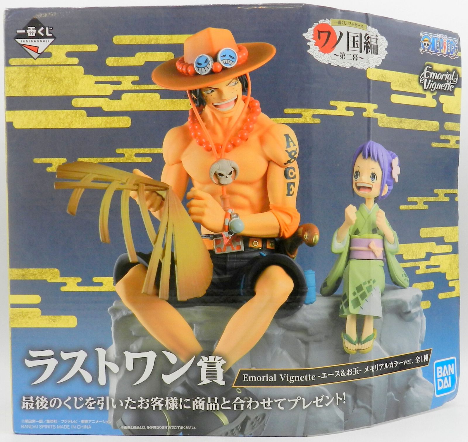 一番くじ ラストワン賞 ワノ国編〜第二幕〜 エース＆お玉 メモリアル