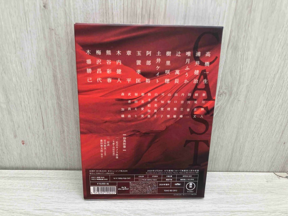 天保十二年のシェイクスピア(2020年公演)(2Blu-ray Disc) 絢爛