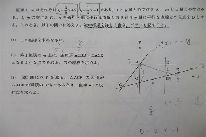 UQ26-050 鉄緑会 2009年度 第2回 中1校内模試 2010年2月実施 英語/数学