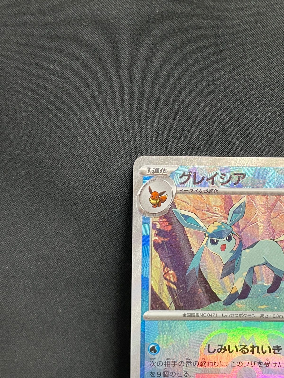 グレイシア SV8a テラスタルフェスex 040/187 マスターボール　① ポケモンカードゲーム ポケモンカード sv8a ハイクラスパック