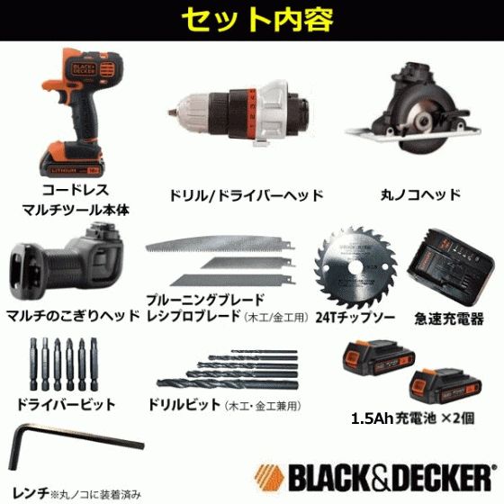 予備バッテリー2個付お買い得セット BLACK+DECKER EVO183C1 マルチ