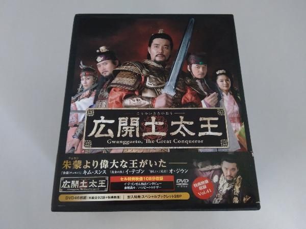 DVD 帯あり DVD 広開土太王 DVD-BOX