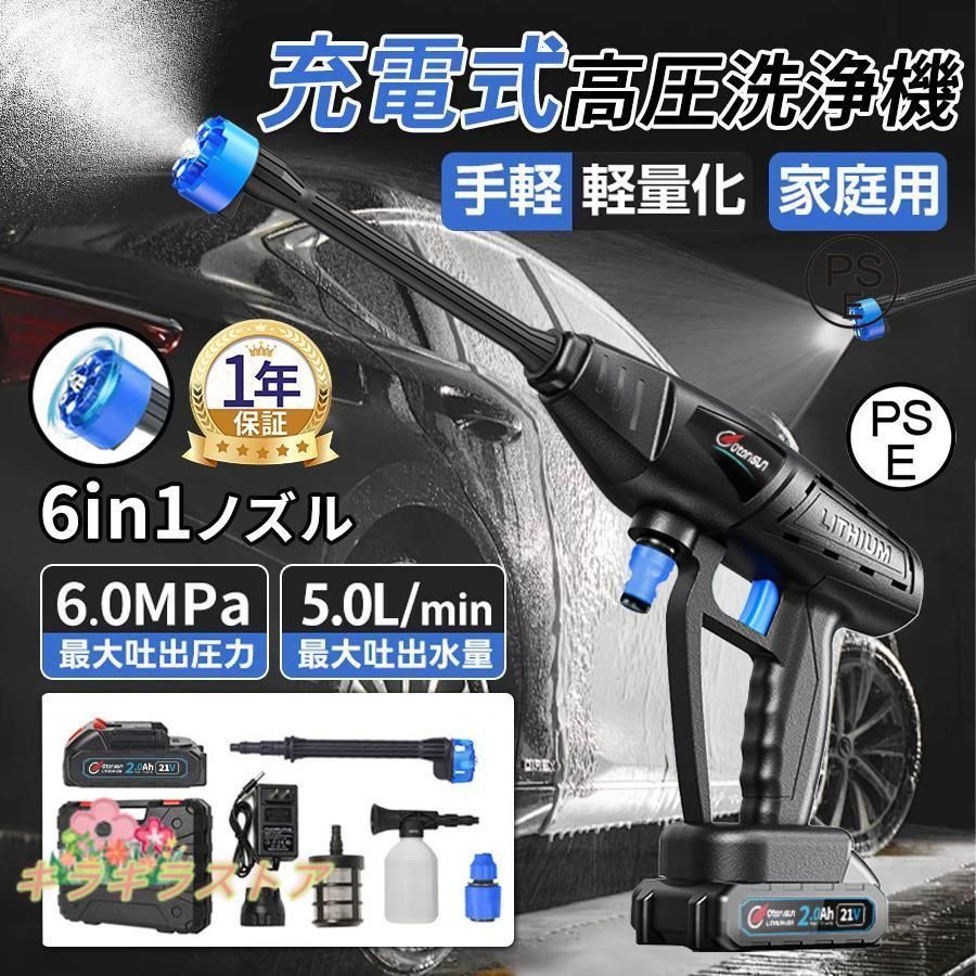 高圧洗浄機 コードレス 充電式 9MPa強力噴射 22L折り畳みバケツ付 手軽