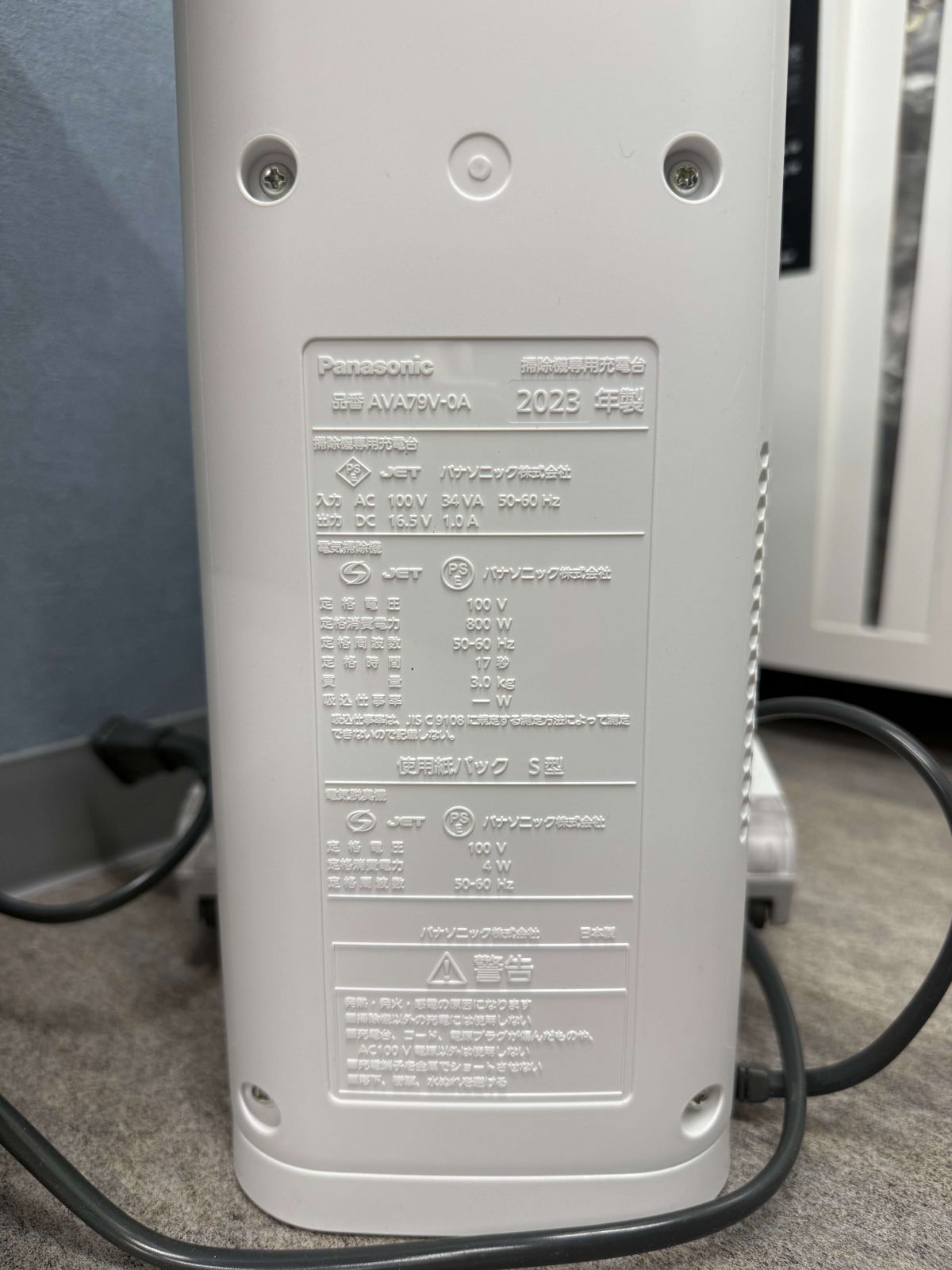 Panasonic パナソニック コードレス セパレート型 AVA79V-0A MC-NS10K