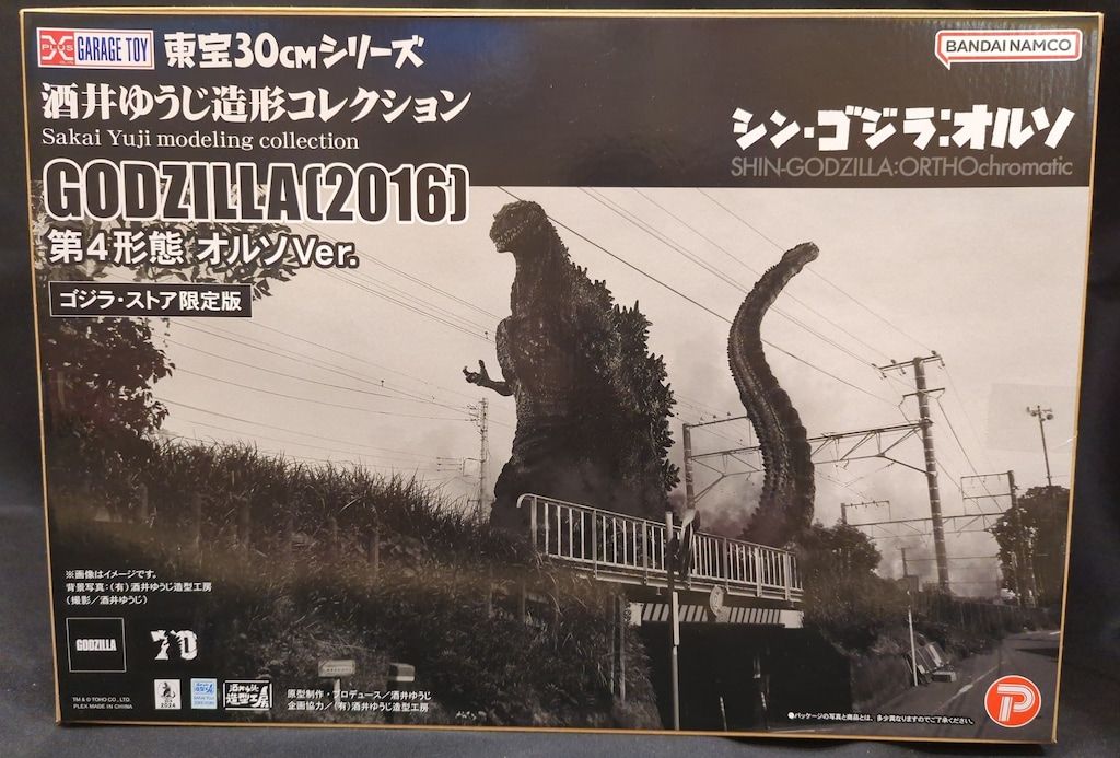 東宝30cmシリーズ ゴジラ(2016) 第4形態 オルソver ゴジラ•ストア 東宝30cmシリーズ 酒井ゆうじ造形コレクション ゴジラ（2016）第