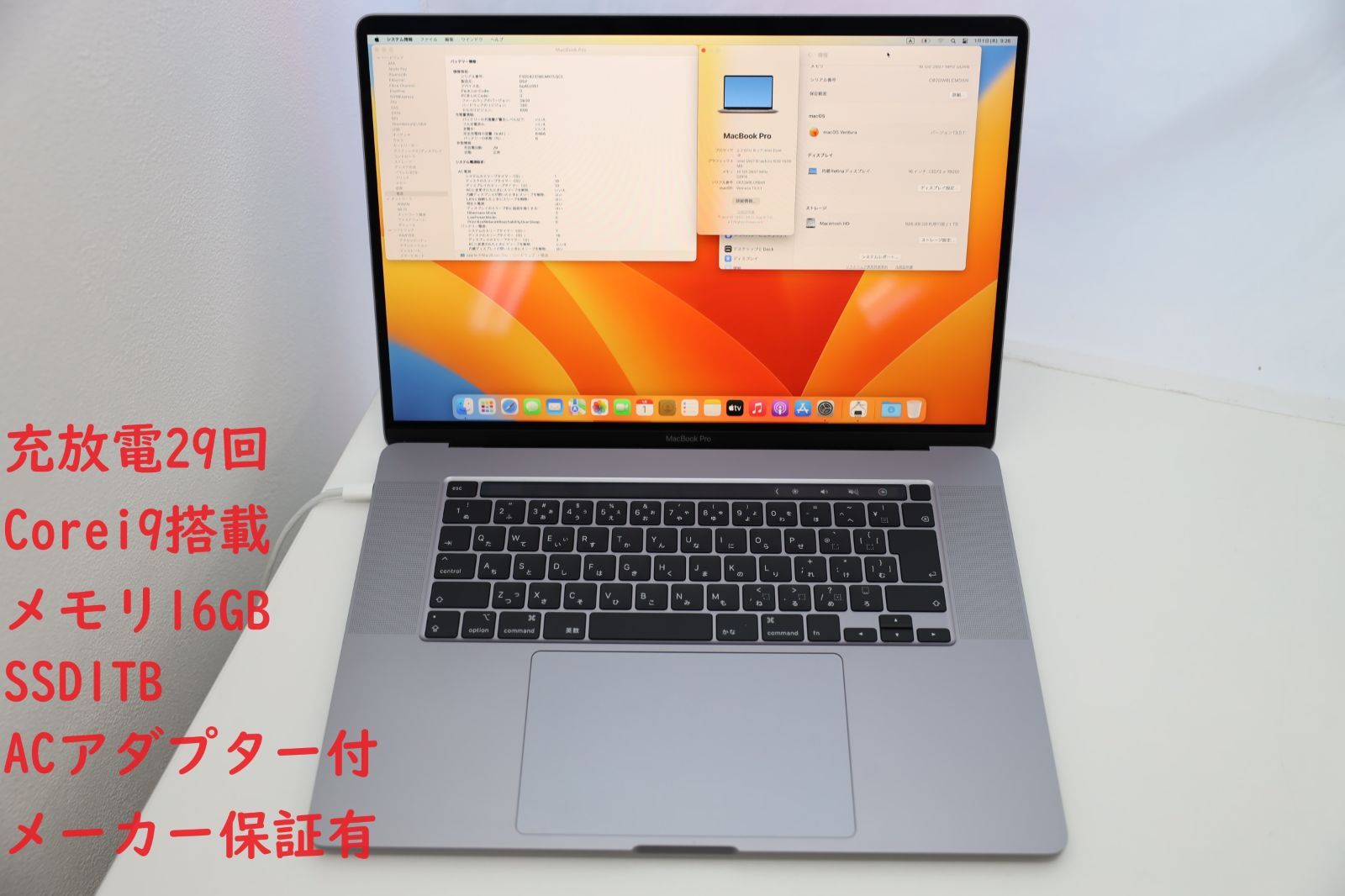 美品MacBook Pro 16インチ 2019 MacOS Ventura / Corei9 2.3GHz / メモリ16GB / SSD1TB /  Radeon Pro 5500M / ACアダプター付 - メルカリ