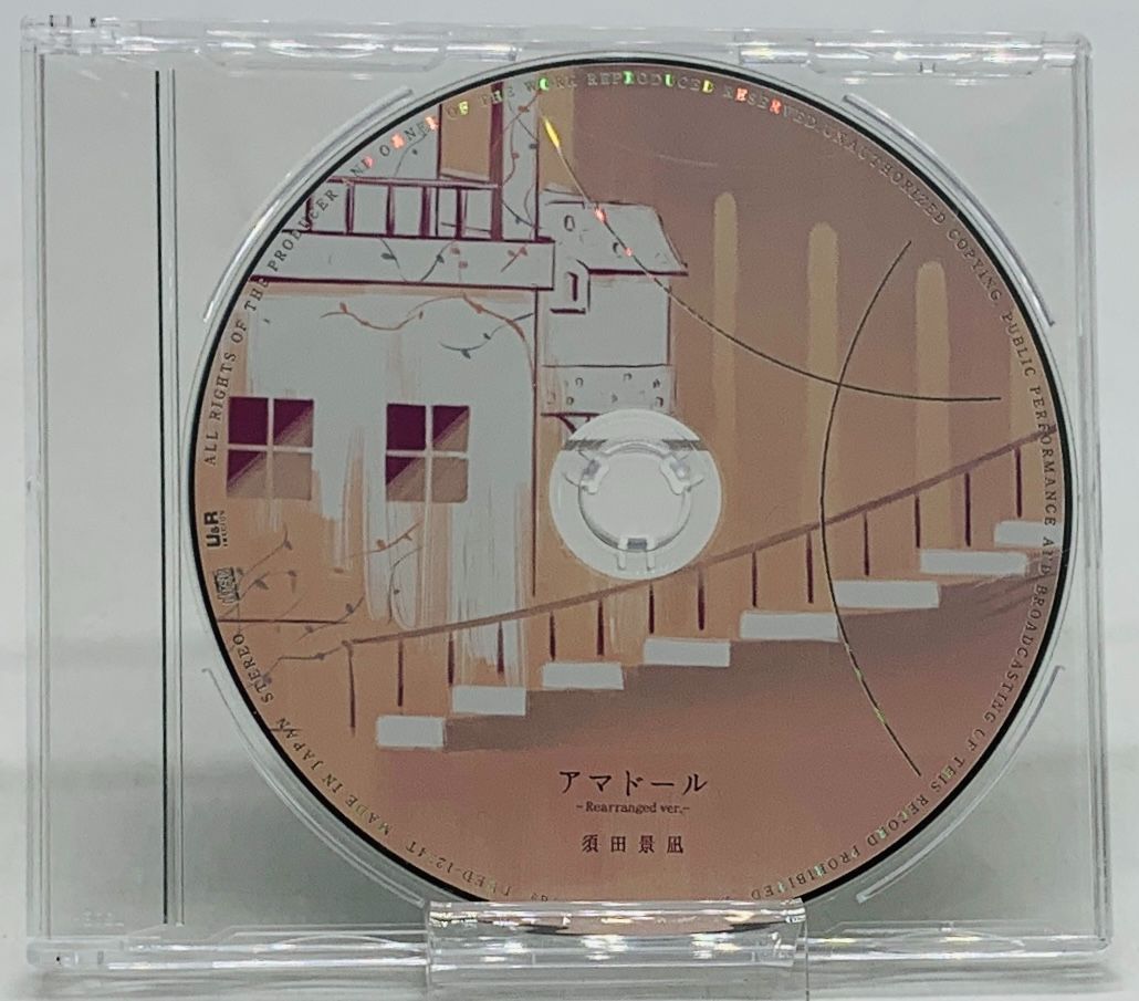新品 須田景凪「Quote」Amazon 特典CD バルーン Amazon.co.jp