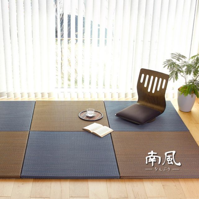 アジアンテイストの軽量置き畳 南風 9枚セット 82×82×2.5cm
