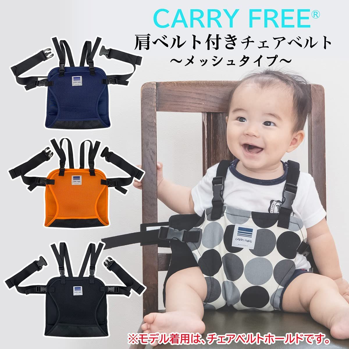 チェアベルト ショルダー-メッシュ 01-140 日本エイテックス ブラック ワンサイズ