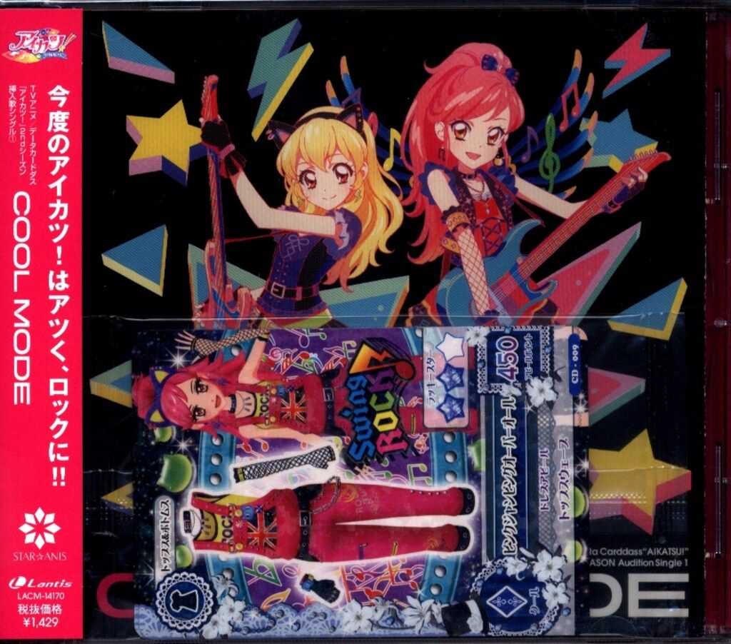 アイカツアイドルカツドウ STAR☆ANIS 初回)COOL MODE - メルカリ