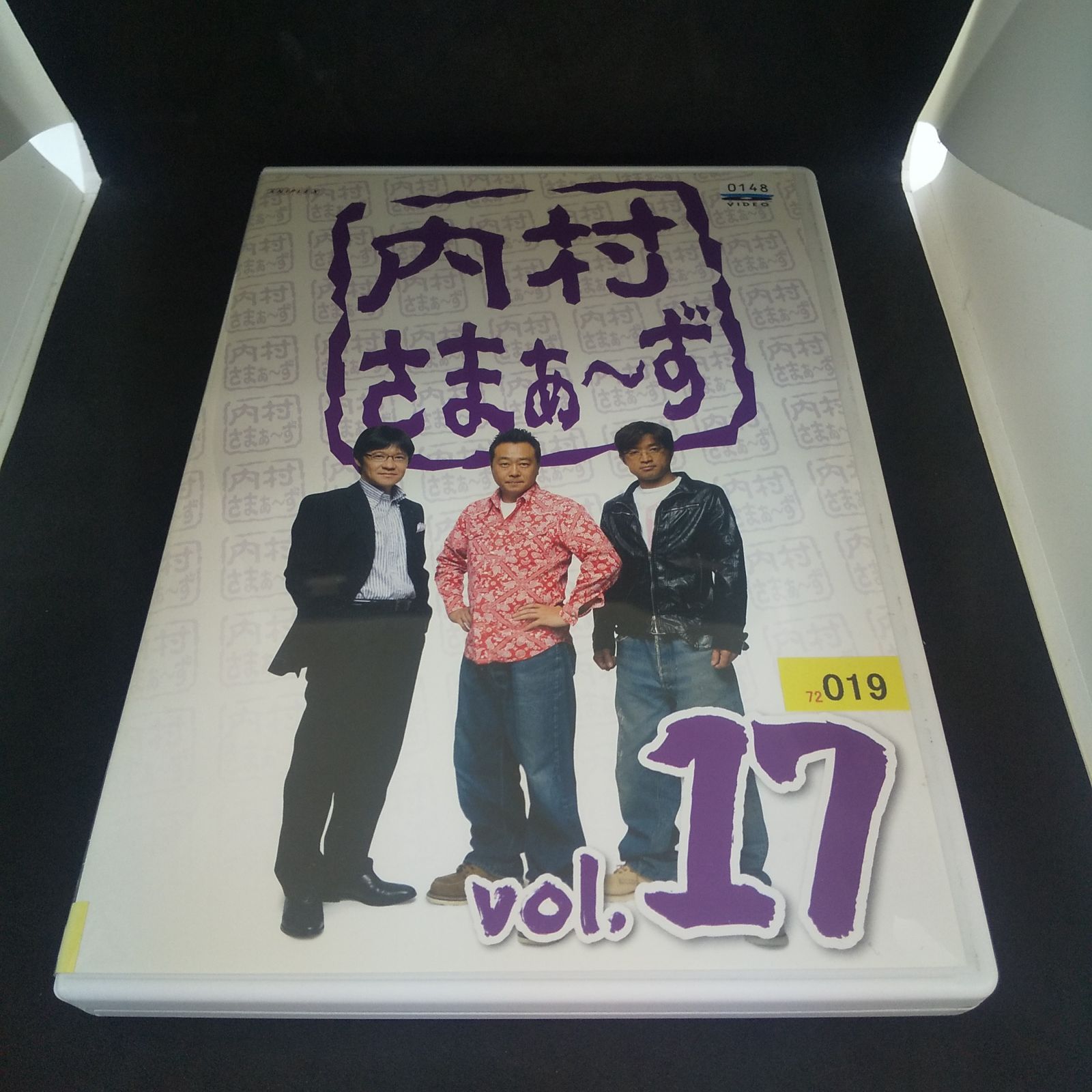 内村さまぁ～ず vol.17 レンタル専用 中古 DVD ケース付き - メルカリ