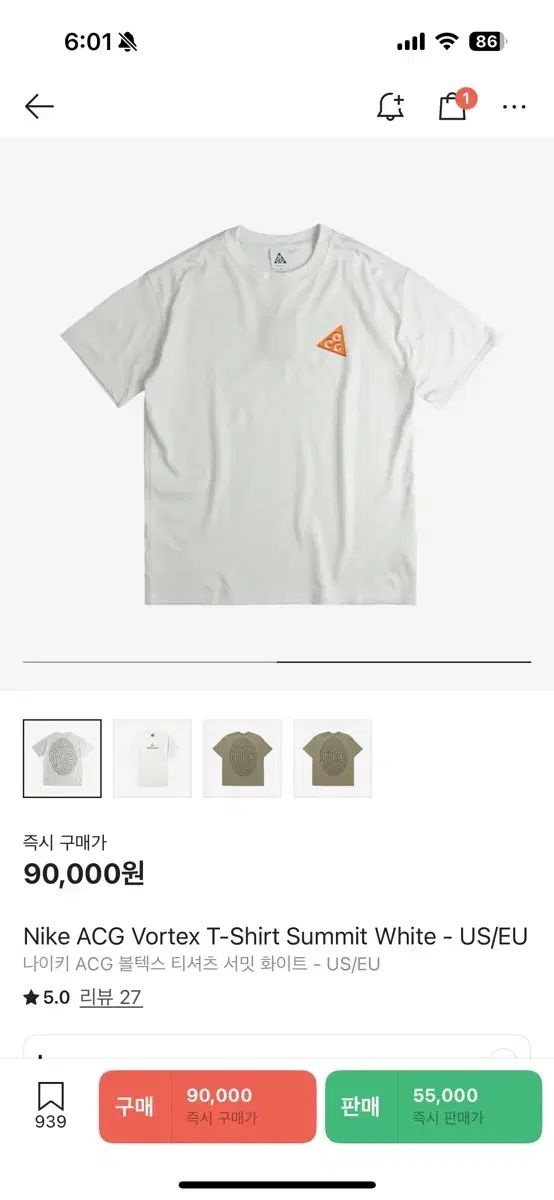 Nike ナイキ ACG 渦 Tシャツ 白
