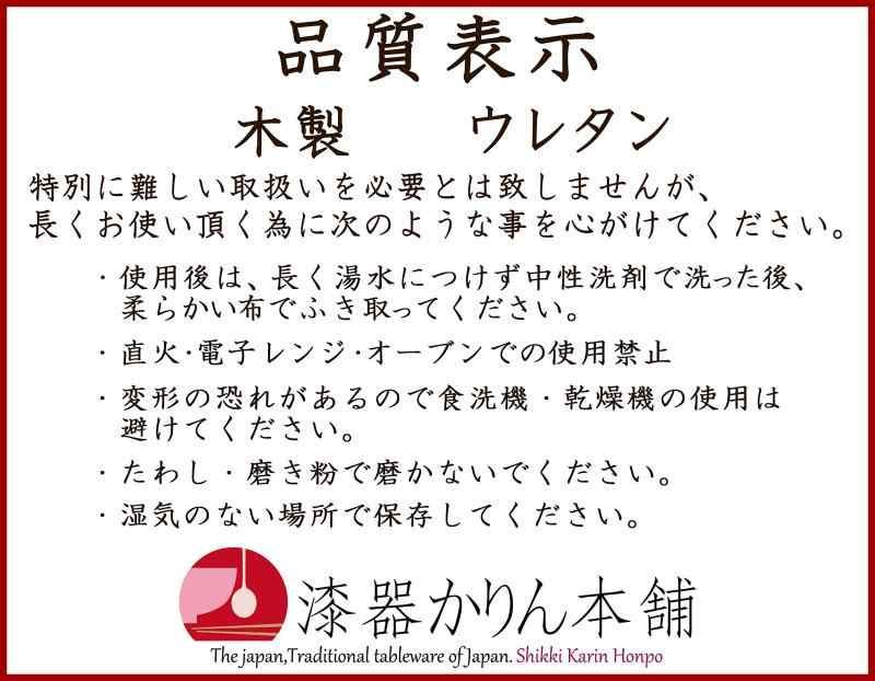 木地仕上