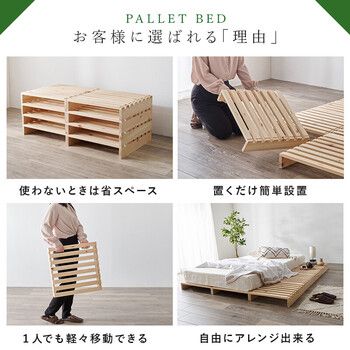 パレットベッドWB 7723S