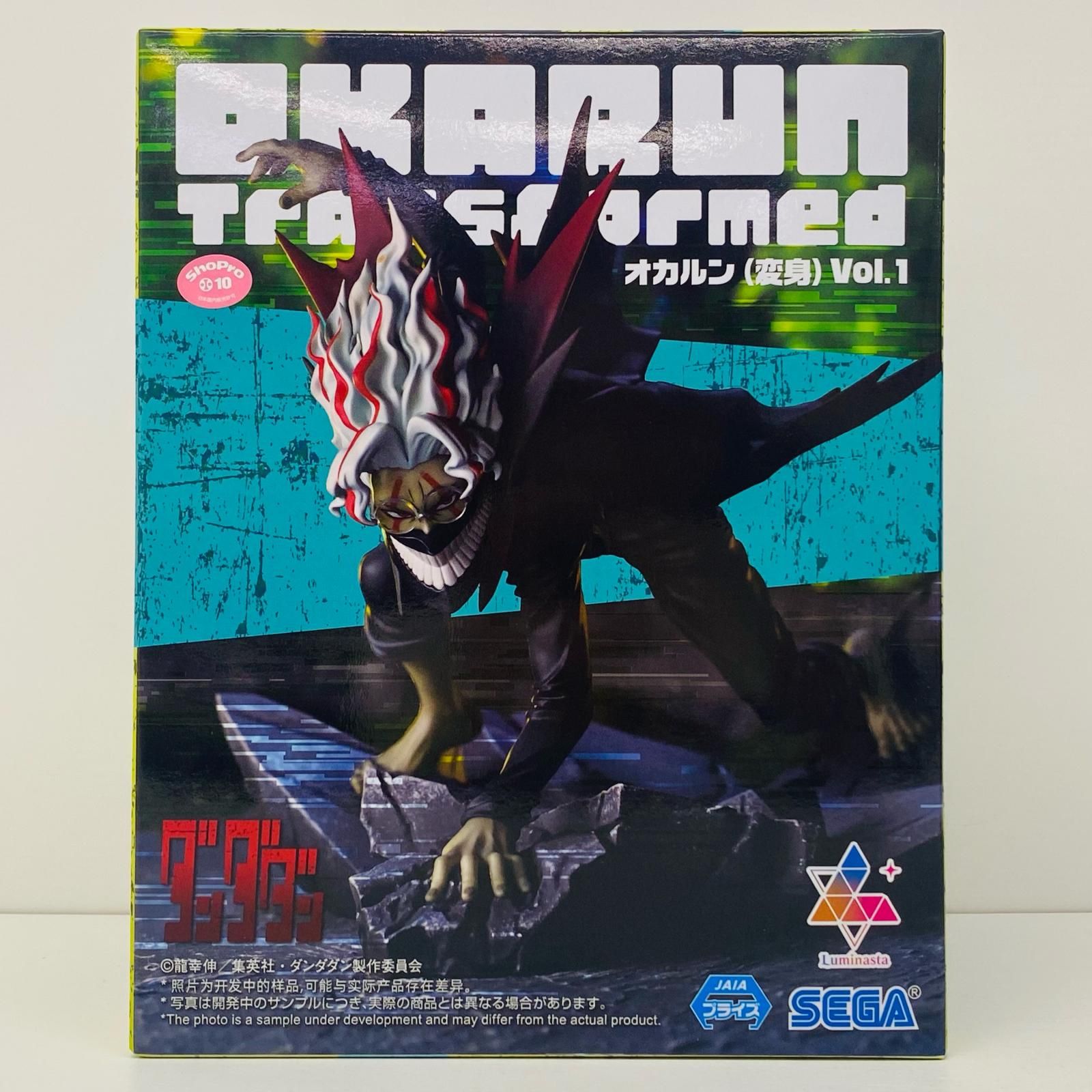 中古】ダンダダン オカルン（変身）Vol.1 - Luminasta D122