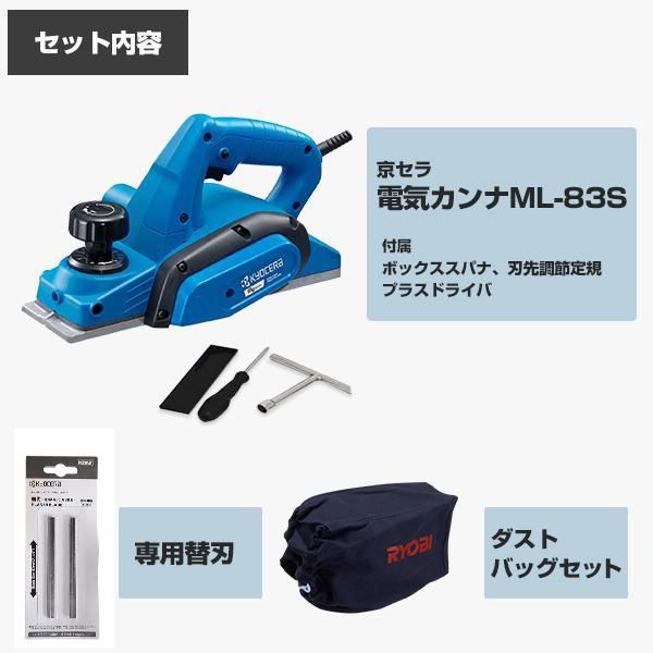 リョービ 京セラ（リョービ）替刃式カンナ刃 カンナ ML-83S用82S