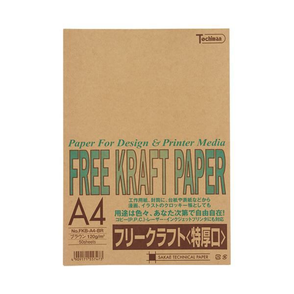 （まとめ）SAKAEテクニカルペーパー 特厚クラフトFKB-A4-BR 50枚【