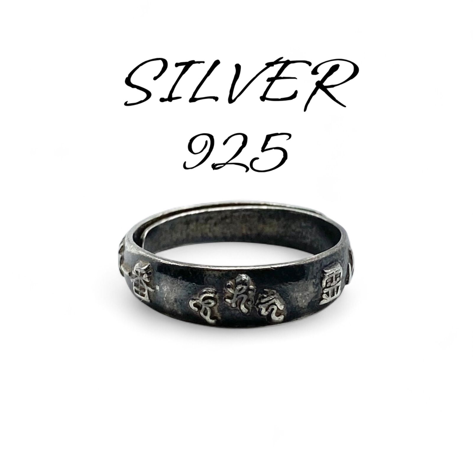 超激レア】四国 霊山寺 Silver 925 刻印 Vintage Ring シルバー リング