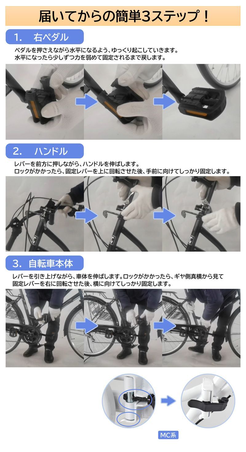 折り畳みママチャリ