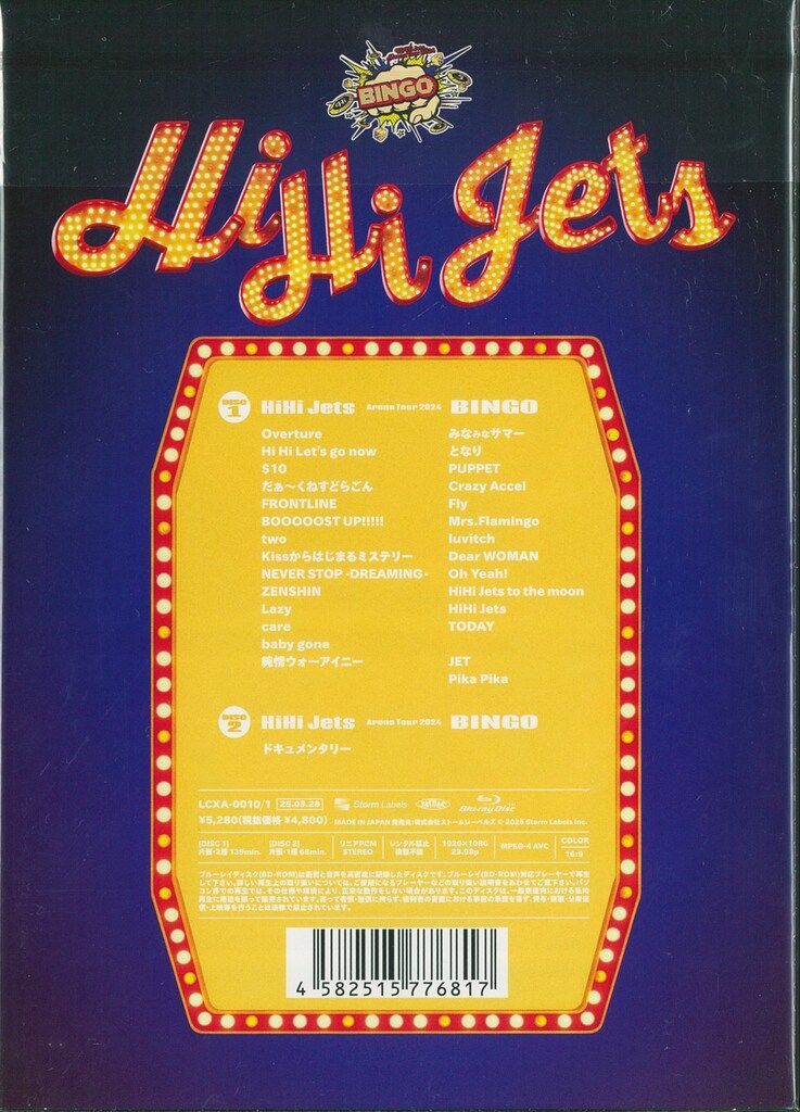 HiHiJets