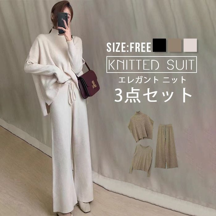 セットアップ 上下セット レディース 3点セット パンツセット ニット 秋 春 冬 ベスト 長袖 黒 セーター トップス ロングパンツ ウエストゴム エレガント ゆったりmikixz53