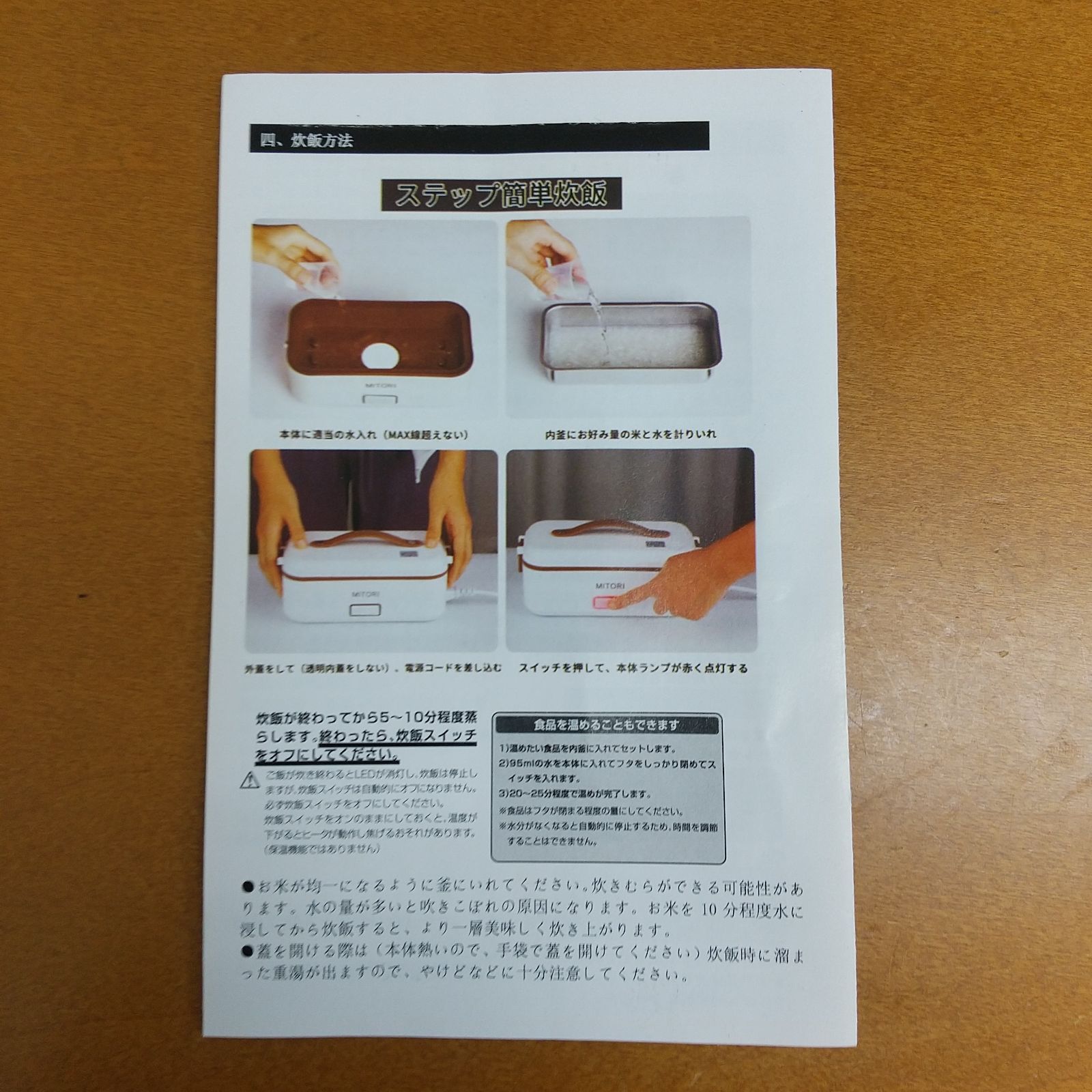 MITORI コロナ感染抑える高速弁当箱炊飯器 0.5-1.5合 ひとり暮らし用