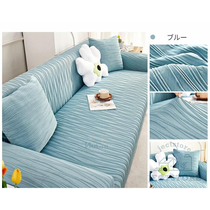 ソファカバー 夏用