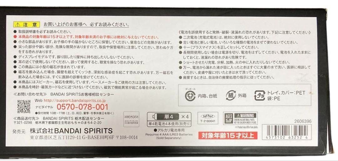 日輪刀 嘴平伊之助