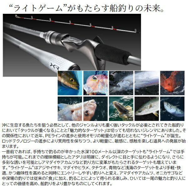シマノ　ライトゲームXR 73M170 極美品 シマノ ライトゲーム XR 73M170 (ロッド・釣竿) 価格比較 - 価格.com