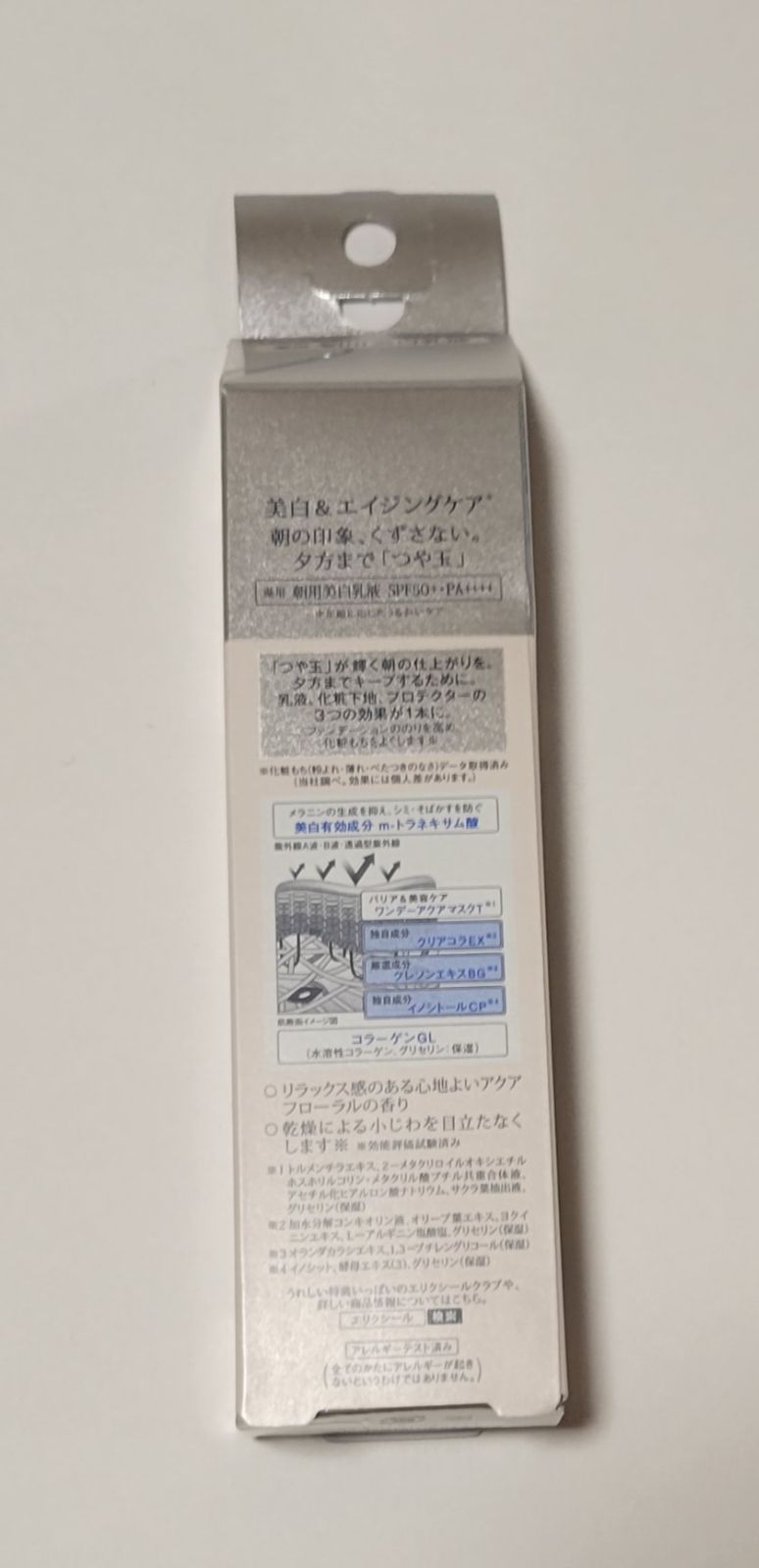 シュペリエル 150周年記念セット 、化粧水、乳液、朝用乳液、ホワイト 