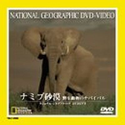 (未使用･未開封品)中西進の万葉こゝろ旅 シリーズ5 [DVD] 中西進の万葉こゝろ旅 シリーズ5 [DVD](中古品)