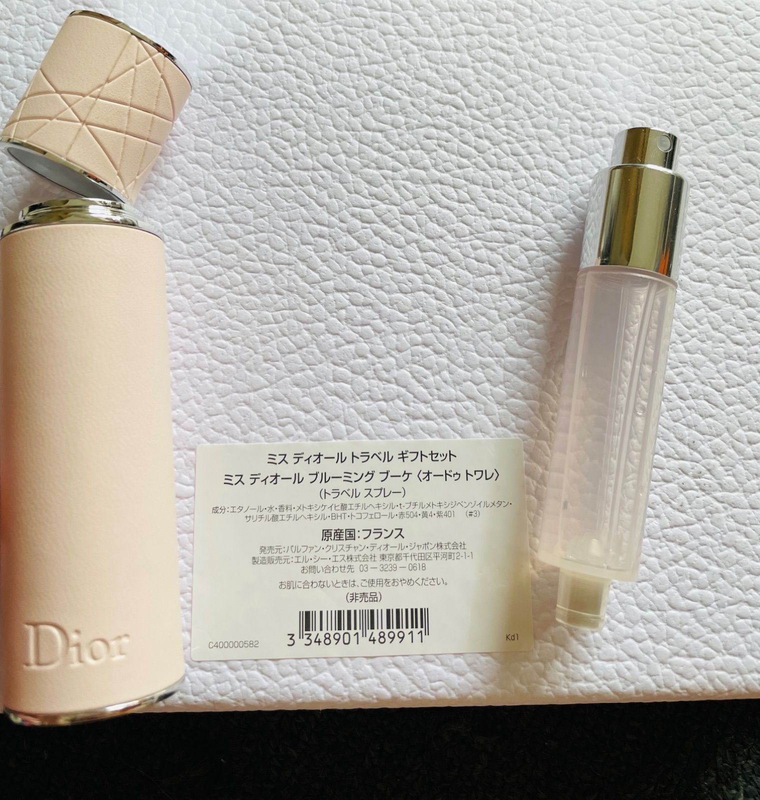 Dior 非売品 アトマイザー - その他