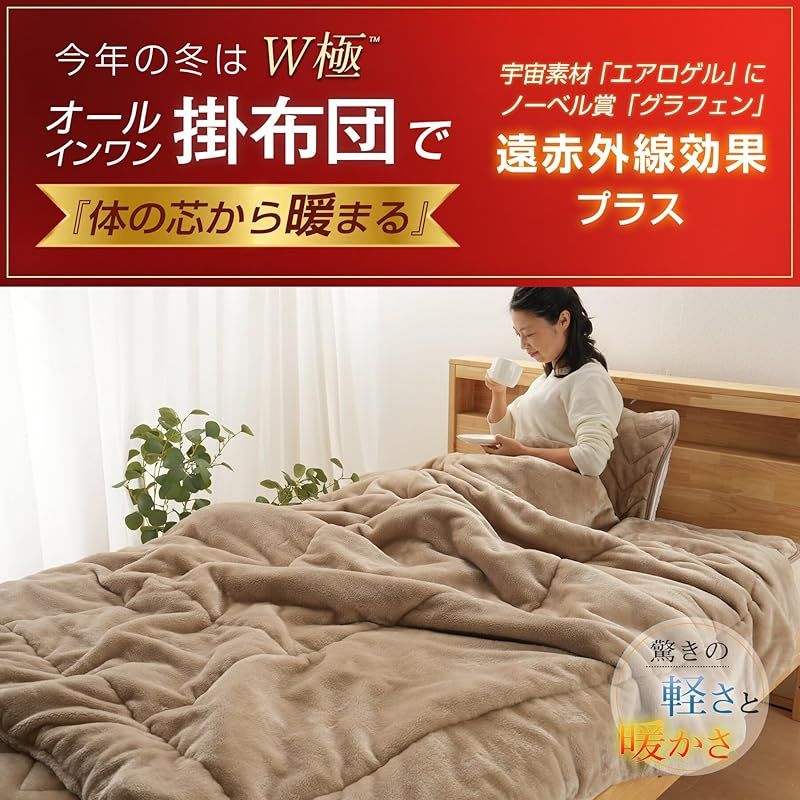 RAKU HOME ノーベル賞グラフェン エアロゲル 毛布 掛け布団 冬用 あったか 冬 ダブル 一枚2役 アルミ蒸着加工 新6層構造 暖 軽量 断熱 光触媒加工 抗菌防臭防ダニ ループ付き 冬毛布 2枚合わせ 布団 ニューマイヤ生地 静電気防止 保湿加工