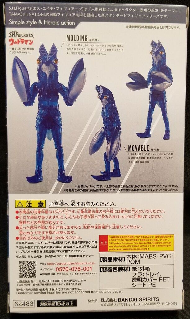 BANDAI SPIRITS 一番くじ S.H.Figuarts ウルトラマン D賞