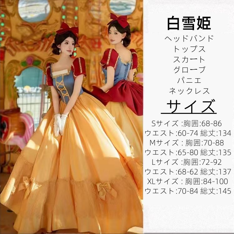 シークレットハニー　ディズニー　白雪姫　グリーティング ドレス正規品、日曜日まで 白雪姫の本格ドレス！シークレットハニー Disney Halloween