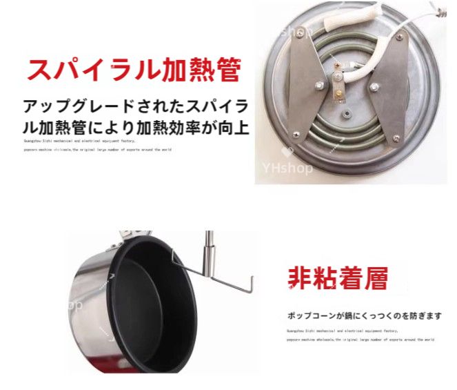ノンスティックパン付き電動ポップコーンメーカー