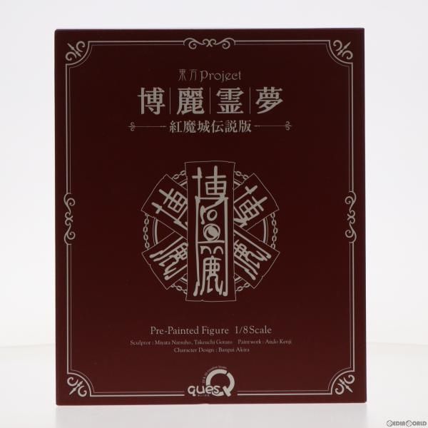 中古】[FIG]博麗霊夢(はくれいれいむ) 紅魔城伝説版 東方Project 1/8 