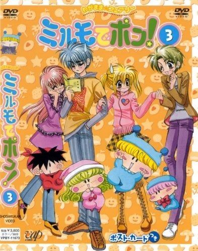 わがまま フェアリー ミルモでポン! DVD 3